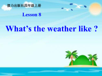 接力版英语四年级上册《Lesson 8 What’s the weather like？》PPT课件1