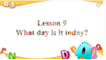 接力版英语四年级上册《Lesson 9 What day is it today？》教学PPT课件4