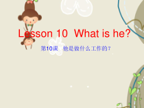 接力版英语四年级上册《Lesson 10 What is he？》PPT课件2