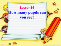 接力版英语四年级上册《Lesson 16 How many pupils can you see？》优质PPT课件-2