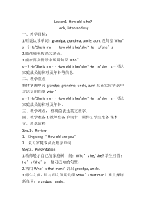 接力版英语四年级下册《Lesson 1 How old is he？》优质课教案3