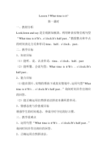 接力版英语四年级下册《Lesson 3 What time is it？》教案设计3