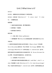 接力版英语四年级下册《Lesson 3 What time is it？》精品教案2