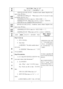 接力版英语四年级下册《Lesson 3 What time is it？》精品教案3