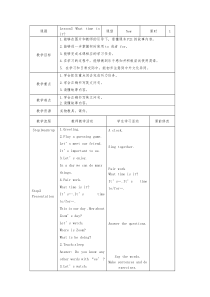 接力版英语四年级下册《Lesson 3 What time is it？》优质课教案3