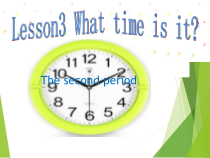 接力版英语四年级下册《Lesson 3 What time is it？》教学PPT课件4