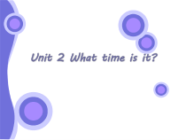 接力版英语四年级下册《Lesson 3 What time is it？》优质课PPT课件2