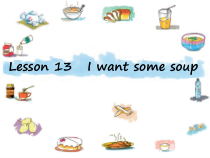 接力版英语四年级下册《Lesson 13 I want some soup》精品PPT课件1