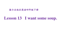 接力版英语四年级下册《Lesson 13 I want some soup》优质PPT课件4