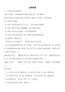 《1 感受可能性》课后习题-七年级下册数学北师大版