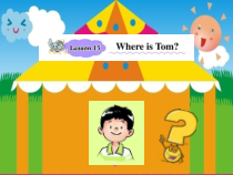 接力版英语四年级下册《Lesson 15 Where is Tom？》精品PPT课件2