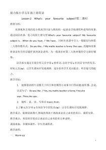 接力版英语五年级上册《Lesson 2 What’s your favourite subject？》集体备课教案4