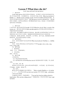 接力版英语五年级上册《Lesson 5 What does she do？》教案4
