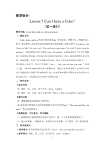 接力版英语五年级上册《Lesson 7 Can I have a Coke？》教案设计4