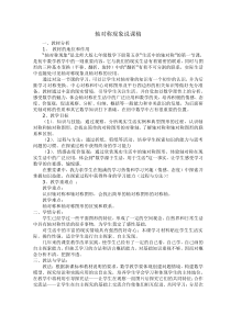 《1 轴对称现象》说课稿-七年级下册数学北师大版