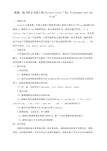接力版英语五年级上册《Lesson 7 Can I have a Coke？》优质课教案3