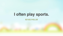 接力版英语五年级上册《Lesson 3 I often play sports》优质PPT课件1