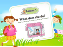接力版英语五年级上册《Lesson 5 What does she do？》优质PPT课件3