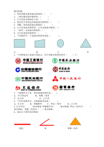 《1 轴对称现象》课后习题2-七年级下册数学北师大版