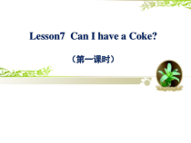 接力版英语五年级上册《Lesson 7 Can I have a Coke？》优质PPT课件3