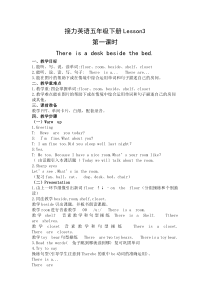 接力版英语五年级下册《Lesson 3 There is a desk beside the bed》教案3