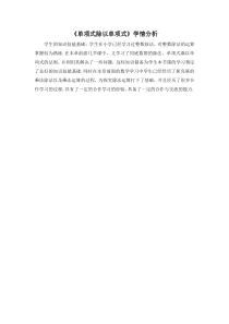 《单项式除以单项式》教学素材-七年级下册数学北师大版