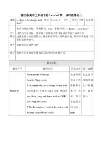 接力版英语五年级下册《Lesson 6 Is there a bookshop near here？》集体备课教案2