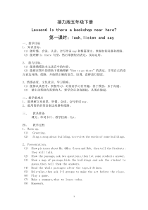 接力版英语五年级下册《Lesson 6 Is there a bookshop near here？》集体备课教案2
