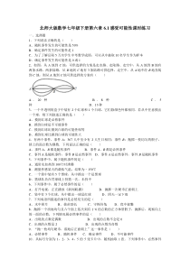《非等可能事件频率的稳定性》课后习题-七年级下册数学北师大版