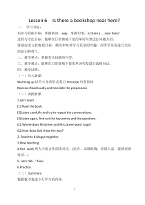 接力版英语五年级下册《Lesson 6 Is there a bookshop near here？》精品教案2