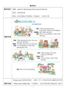 接力版英语五年级下册《Lesson 2 I like dancing》优质课教案3