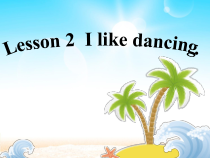 接力版英语五年级下册《Lesson 2 I like dancing》教学PPT课件3