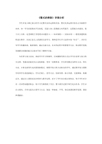 《复习题》教学素材-七年级下册数学北师大版