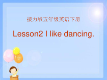 接力版英语五年级下册《Lesson 2 I like dancing》精品PPT课件3