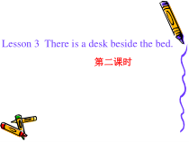 接力版英语五年级下册《Lesson 3 There is a desk beside the bed》PPT课件2