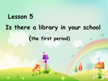 接力版英语五年级下册《Lesson 5 Is there a library in your school？》PPT课件3