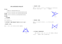 《回顾与思考》导学案5-七年级下册数学北师大版