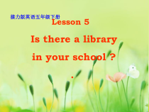 接力版英语五年级下册《Lesson 5 Is there a library in your school？》精品PPT课件1