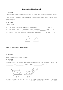 《回顾与思考》导学案-七年级下册数学北师大版