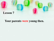 接力版英语五年级下册《Lesson 7 Your parents were young then》精品PPT课件3