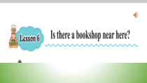 接力版英语五年级下册《Lesson 6 Is there a bookshop near here？》公开课PPT课件1