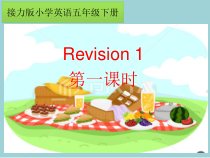 接力版英语五年级下册《Revision 1》优质课PPT课件2
