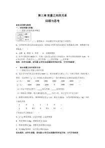 《回顾与思考》导学案-七年级下册数学北师大版