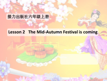 接力版英语六年级上册《Lesson 2 The Mid-Autumn Festival is coming》优质课PPT课件2