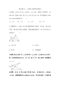 《回顾与思考》课后习题-七年级下册数学北师大版