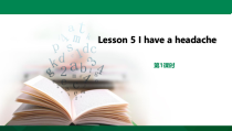 接力版英语六年级上册《Lesson 5 I have a headache》精品PPT课件2