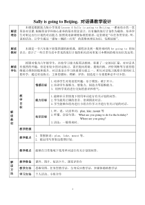 接力版英语六年级下册《Lesson 4 Sally is going to Beijing》精品教案1