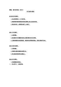 《复习题》导学案-七年级下册数学北师大版