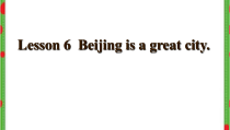 接力版英语六年级下册《Lesson 6 Beijing is a great city》精品PPT课件2