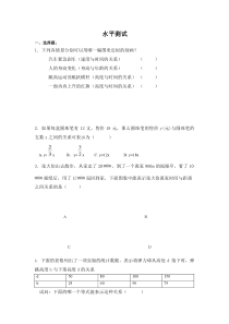 《回顾与思考》课后习题-七年级下册数学北师大版